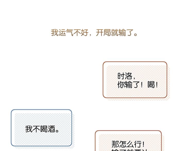 第19话 你和余神在一起过？64