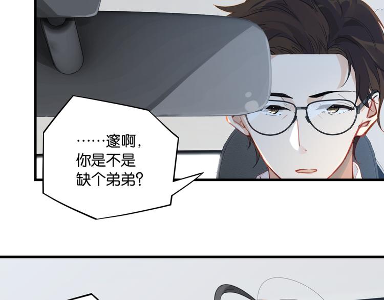 第25话 唯一送我花的人12