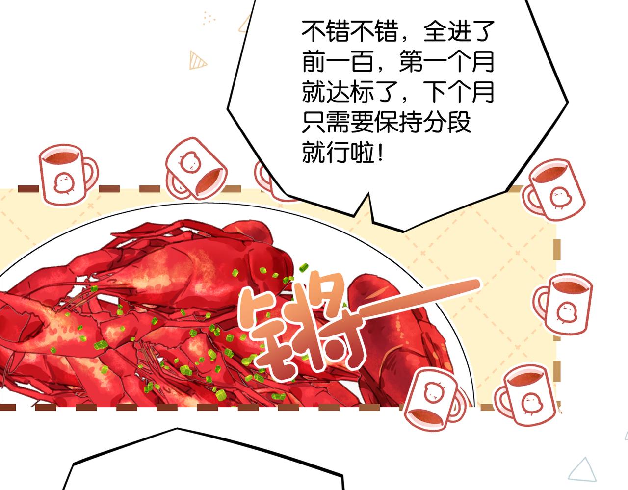 第69话 余渣男将来不愁没人要63