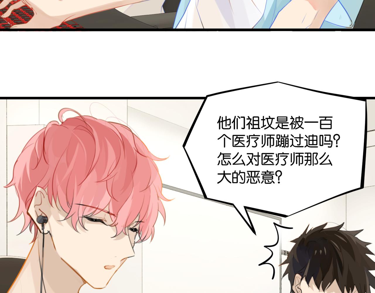 第62话 要……奶的那种47