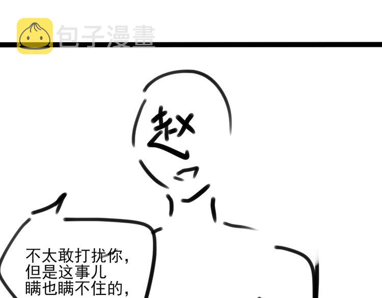 第14话 月薪三十万65