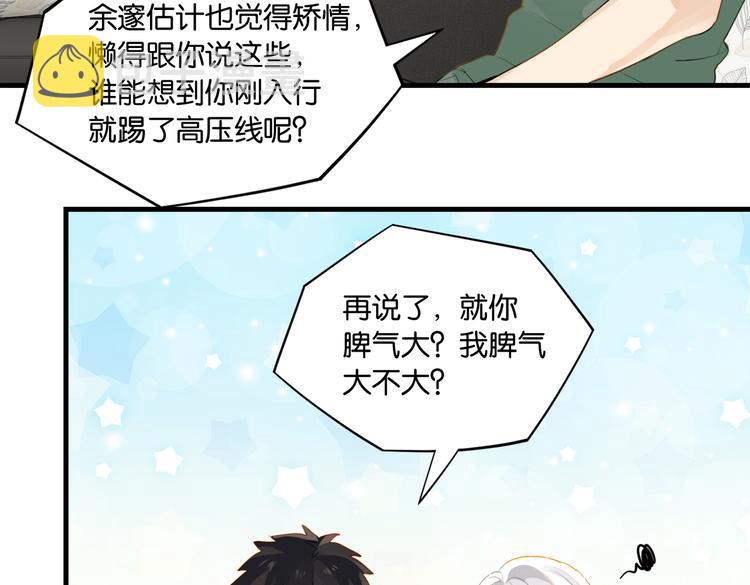第30话 一个忍字59