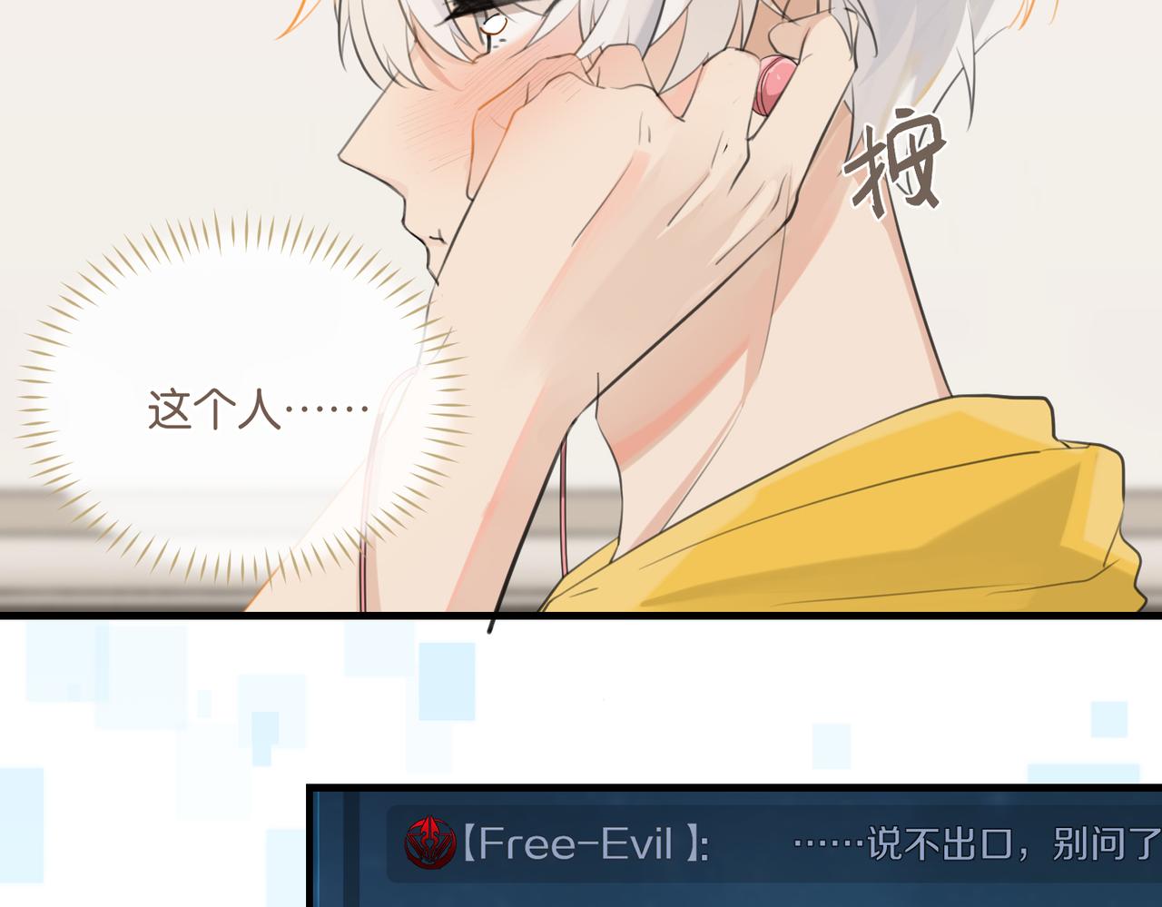 第73话别把我当你男朋友59