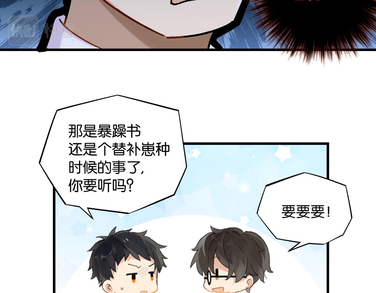 第59话 为了哄小朋友35