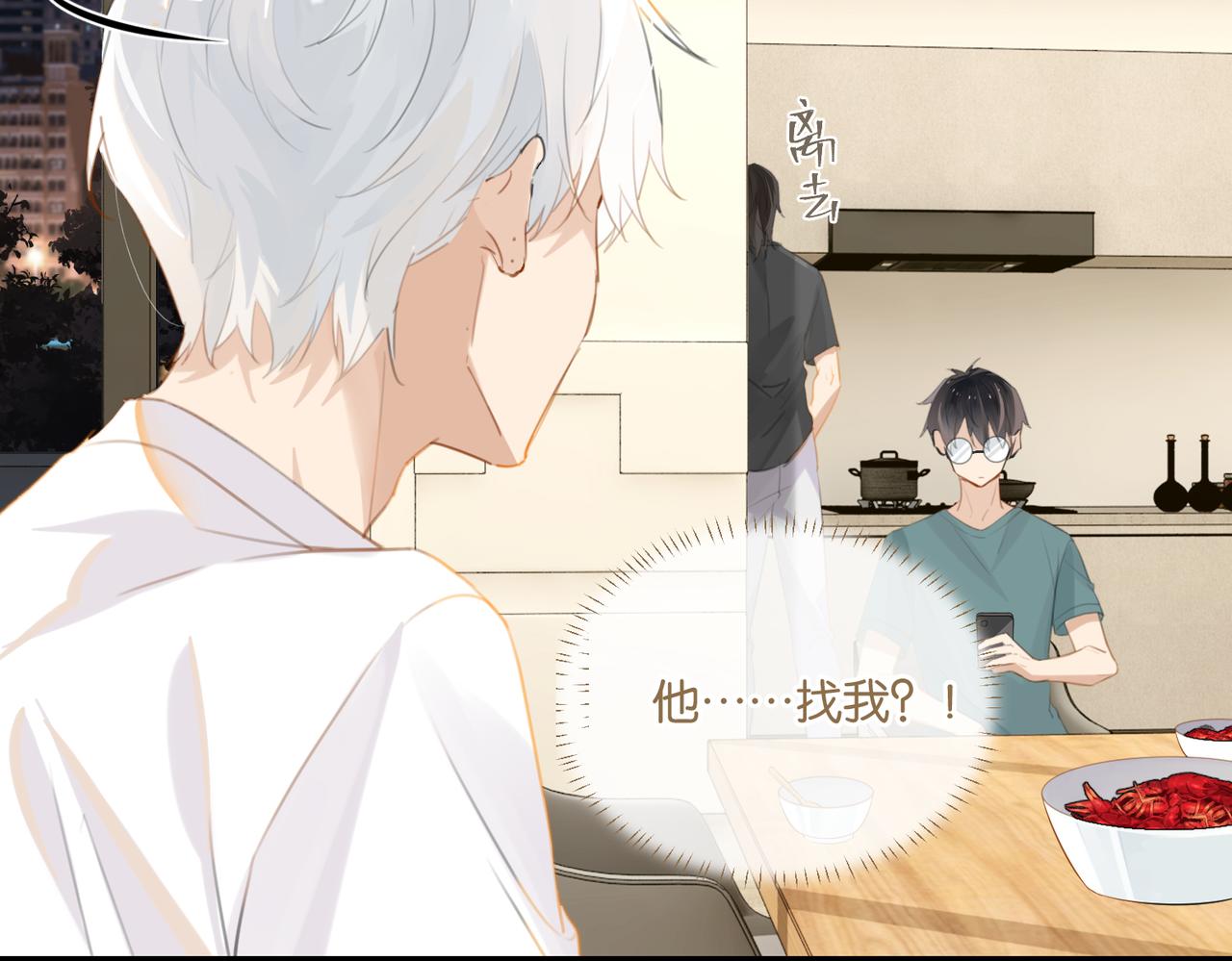 第69话 余渣男将来不愁没人要82