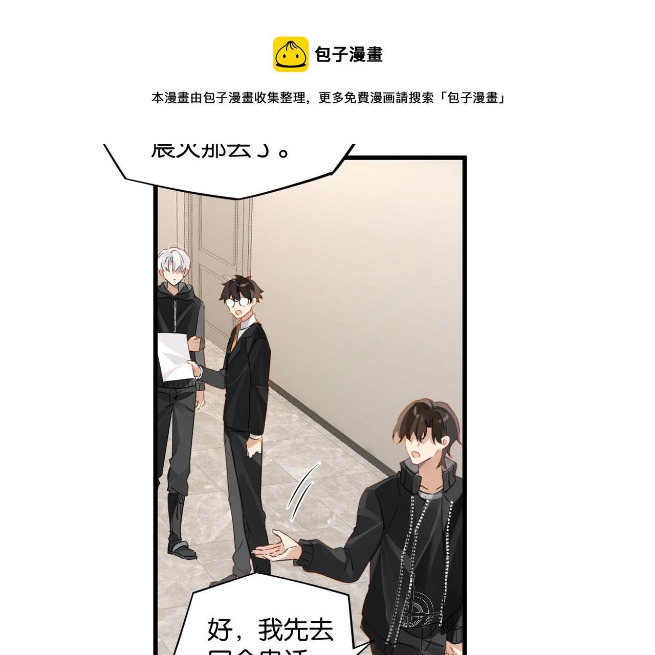 第52话 你想问我喜不喜欢余邃61
