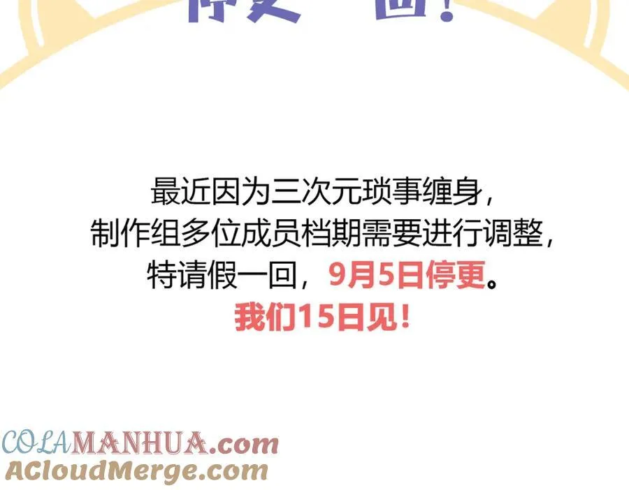 第109话 我又不是绅士75