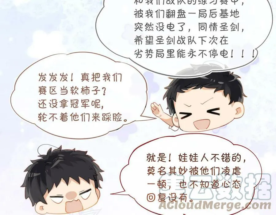 第64话 我吃你这套17