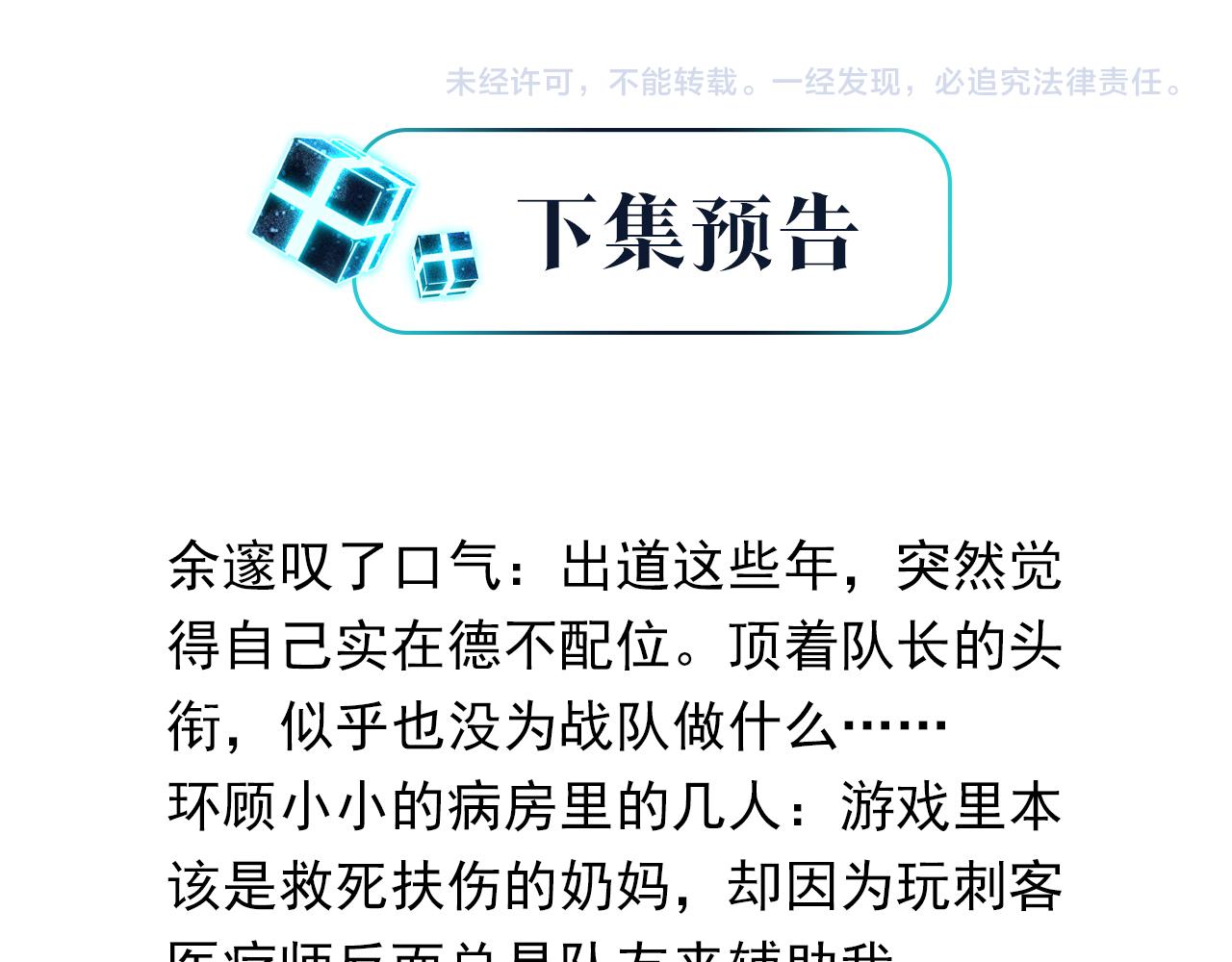 第39话 你永远不许说73