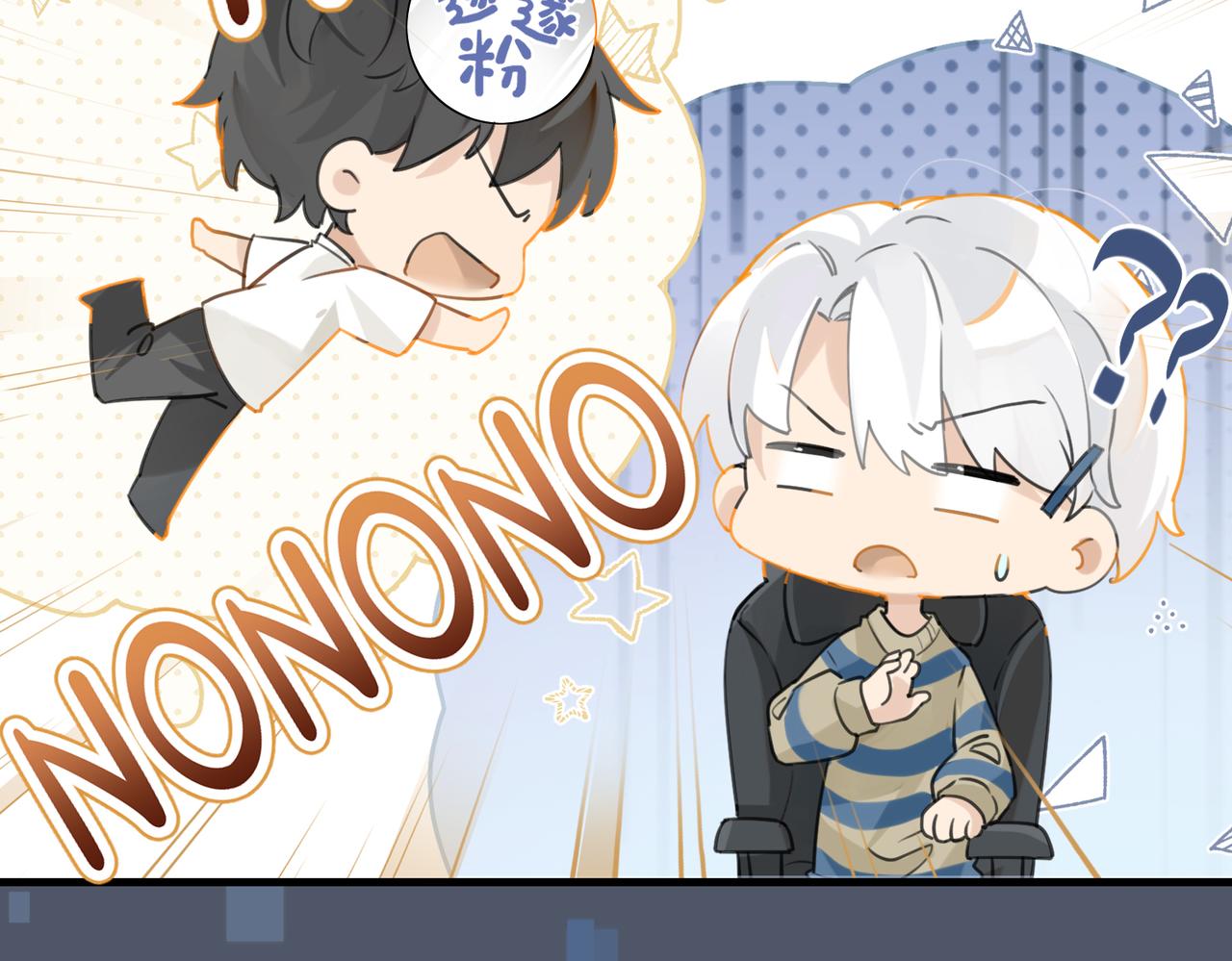 第73话别把我当你男朋友24