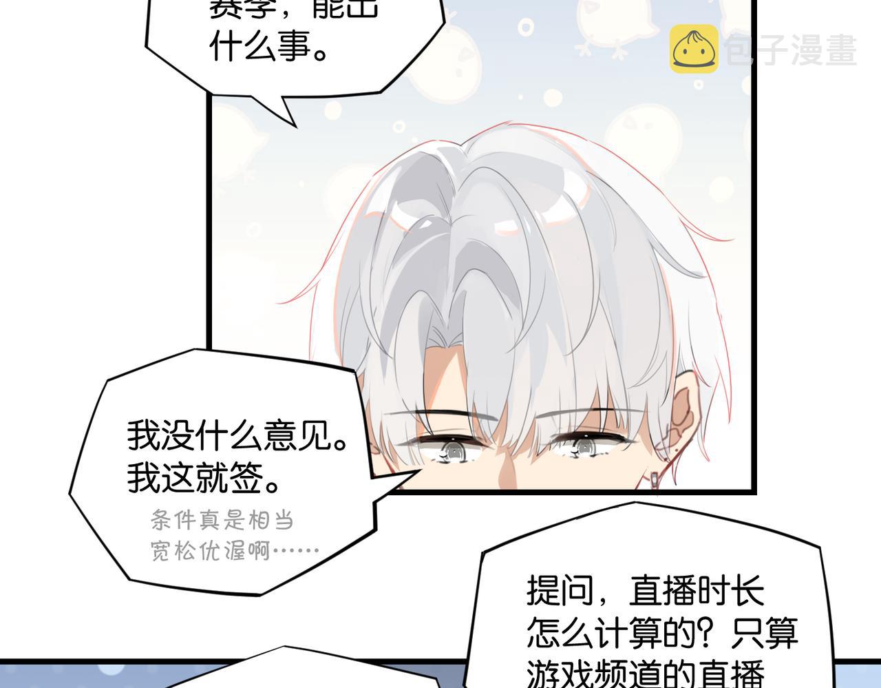 第55话 下一个就轮到你了28