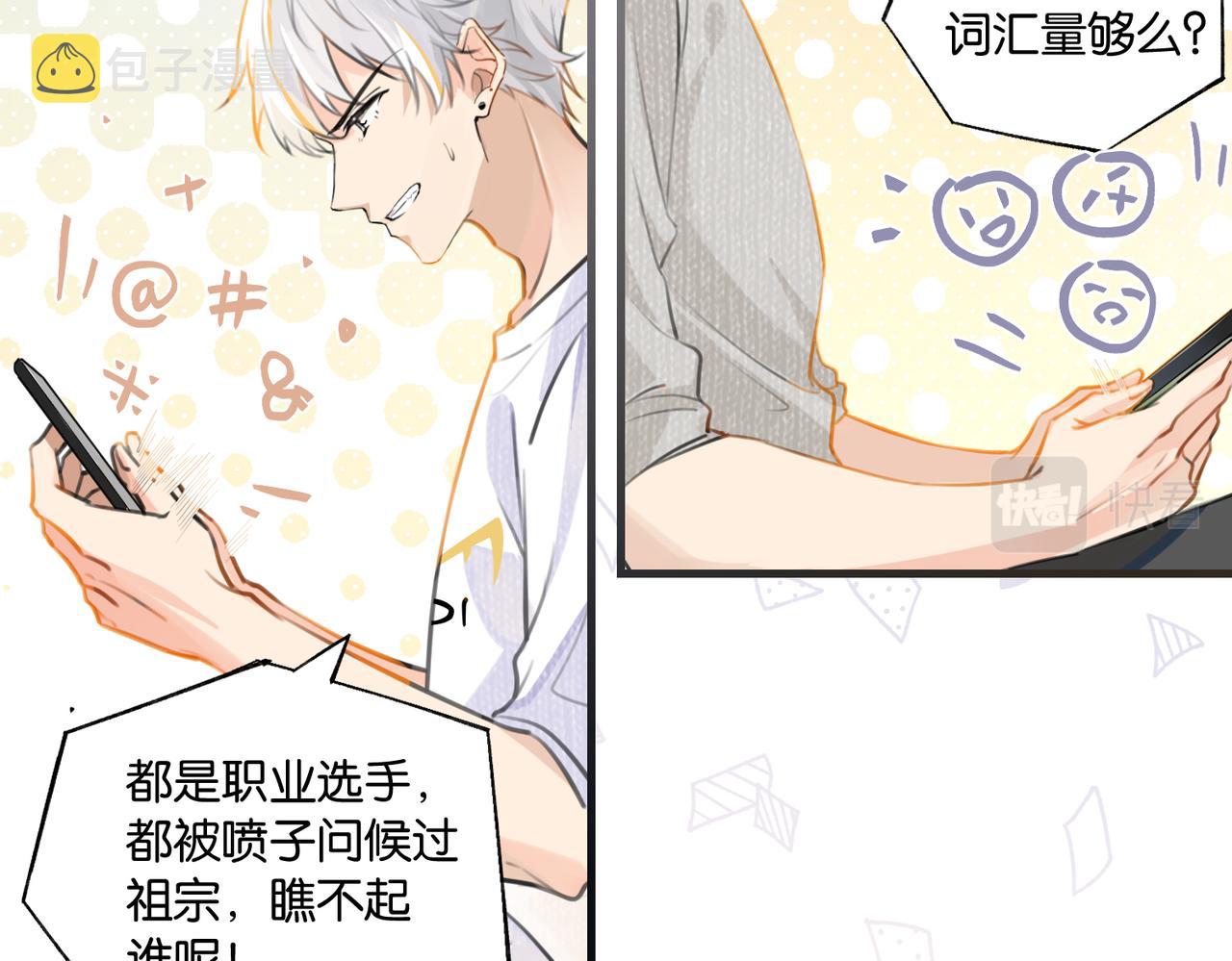 第79话 天造地设的一对26