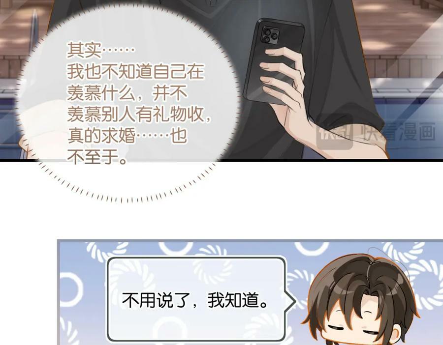 第104话 别人有的，你都会有53