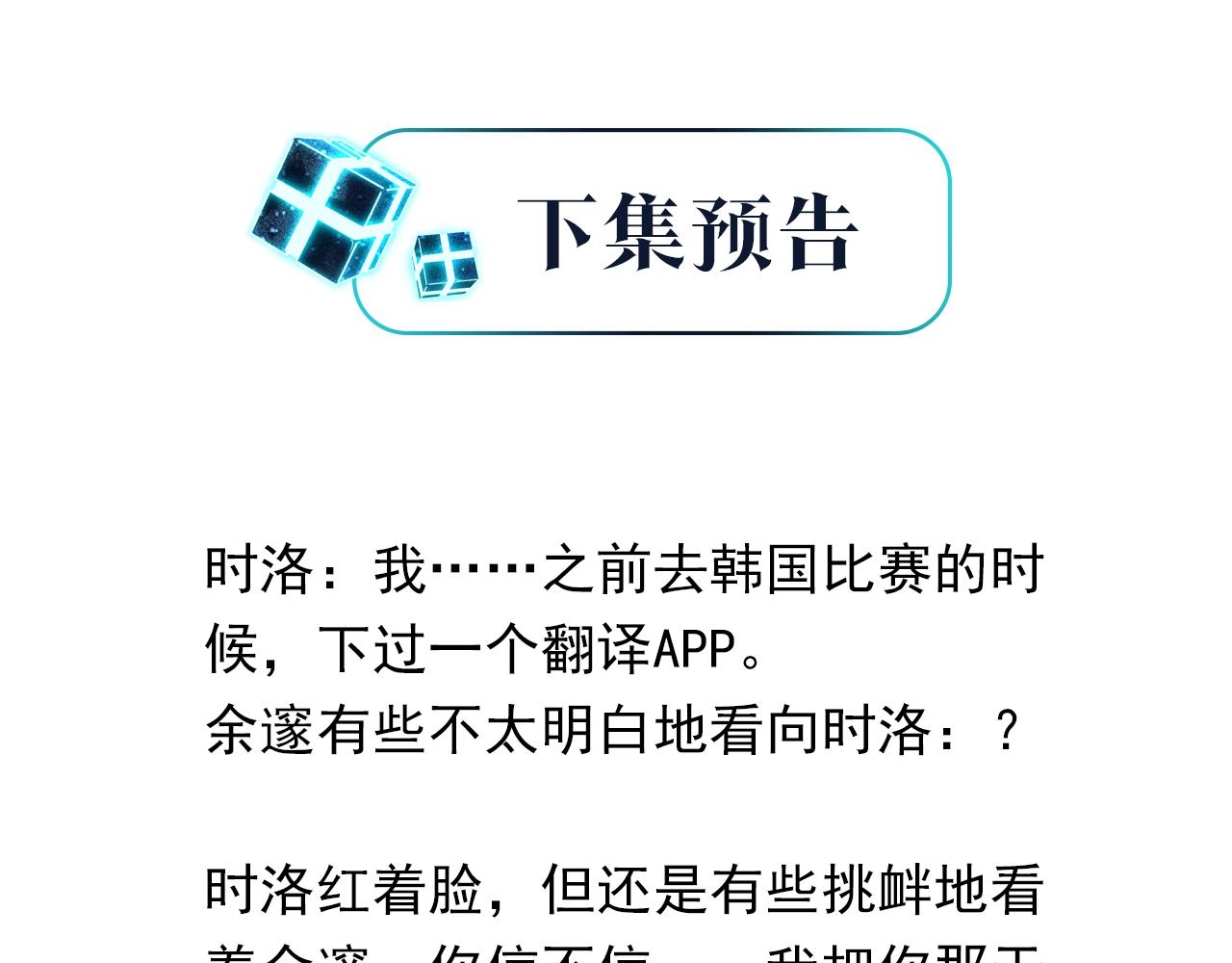 第78话我一直听时洛的88