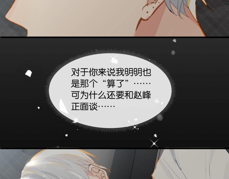 第16话 余邃要来了！71