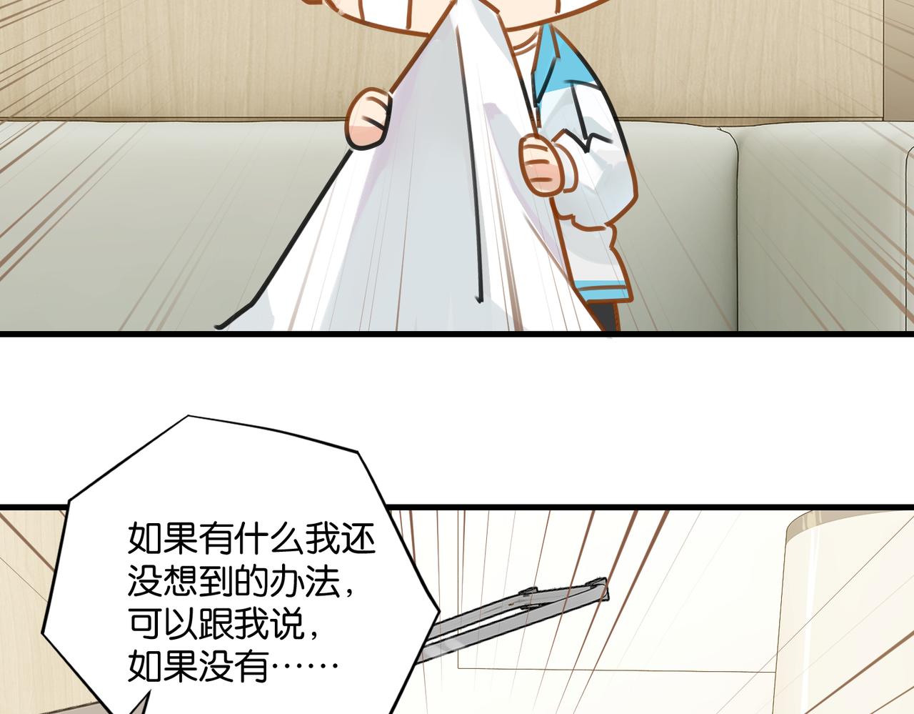 第40话 是死是活，自己扛吧22