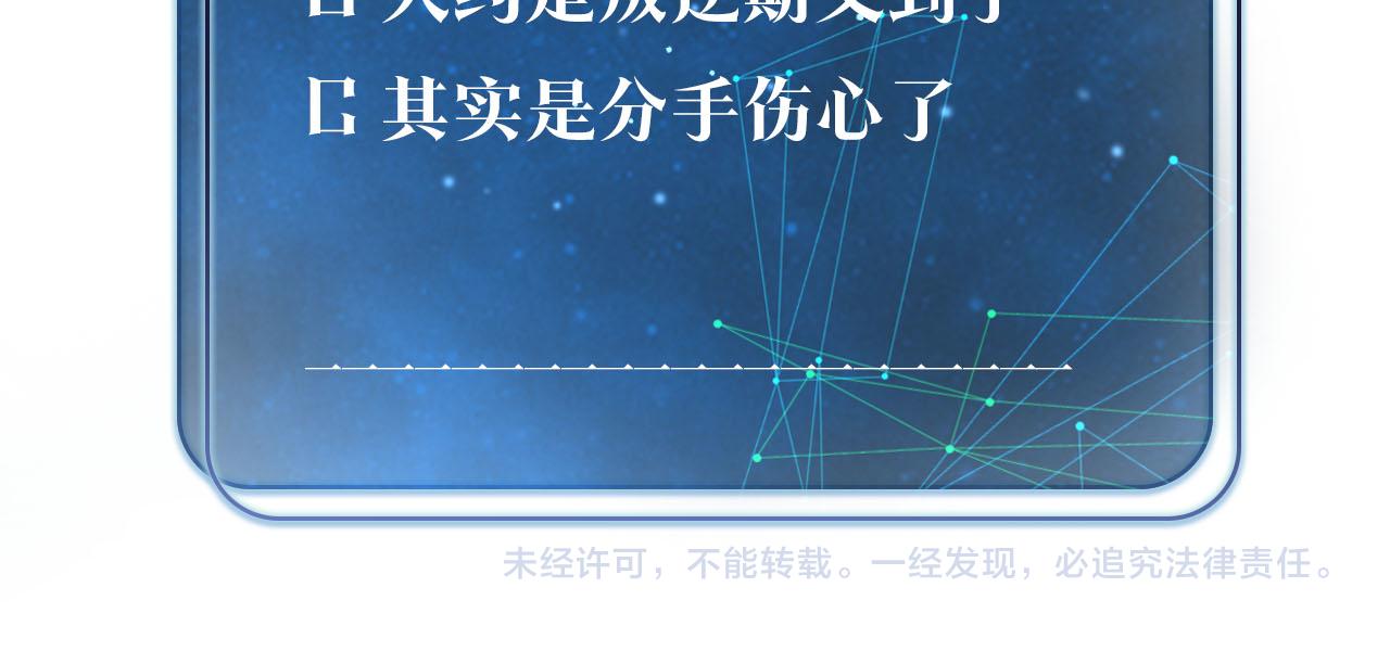 第55话 下一个就轮到你了75