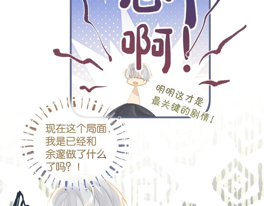 第106话 要废了16