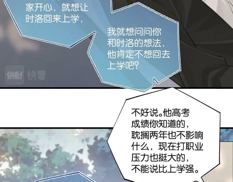 第101话 那就公开啊23