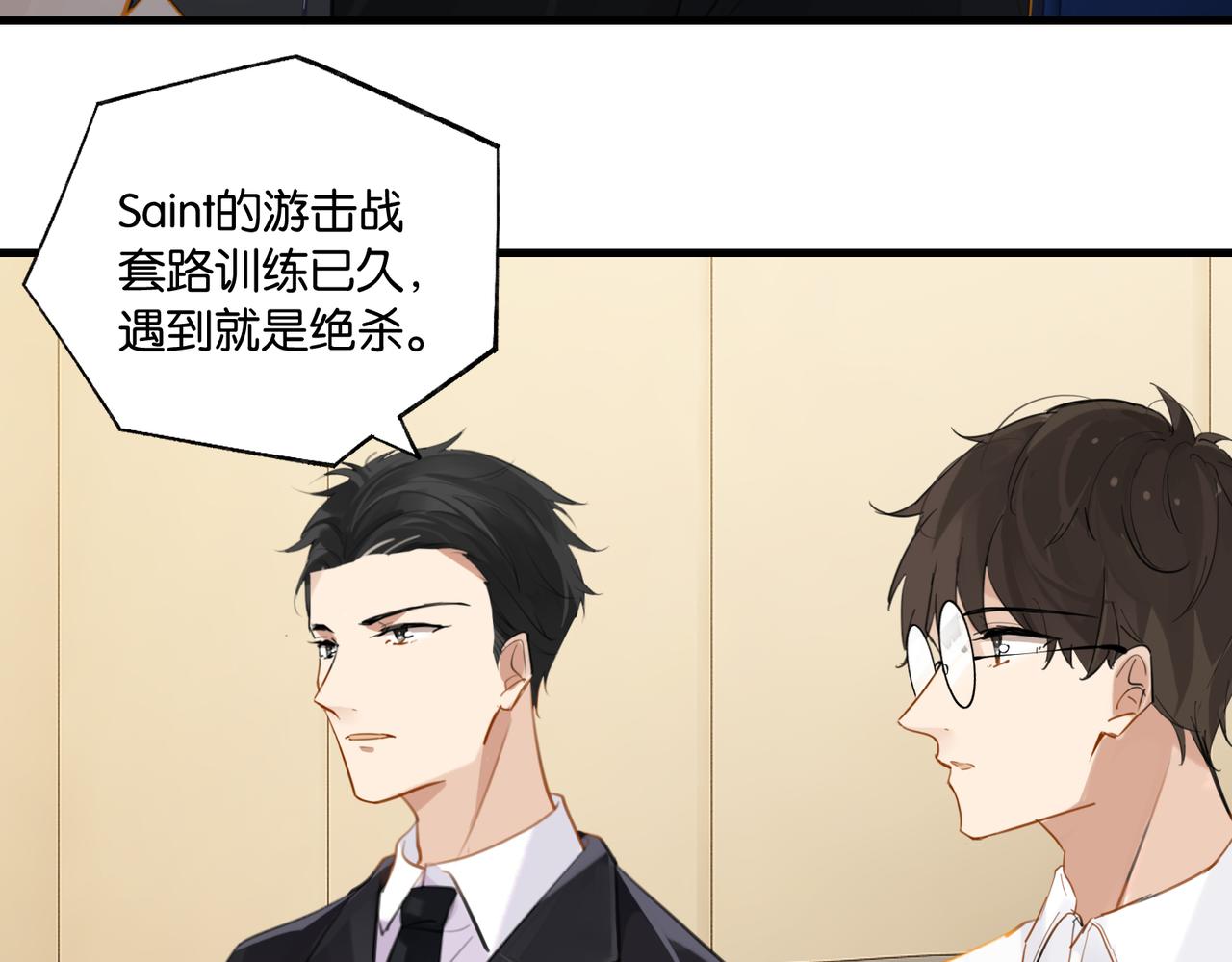第86话 Saint到底藏了什么？62