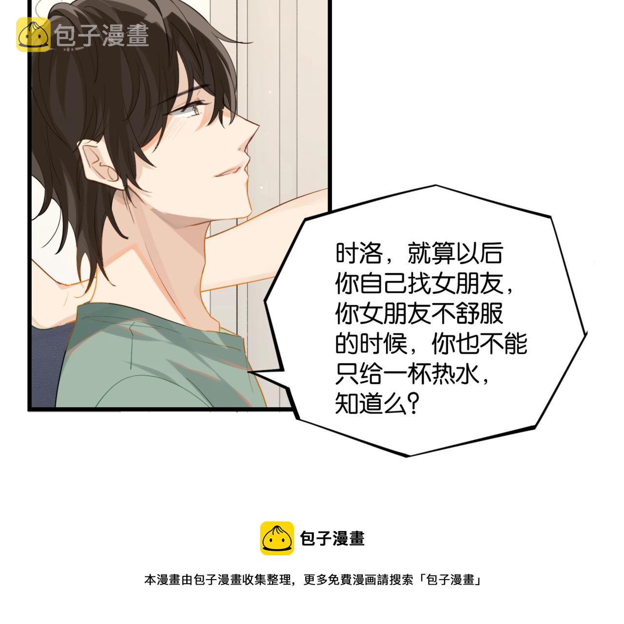 第61话 五百年了，还是热水56