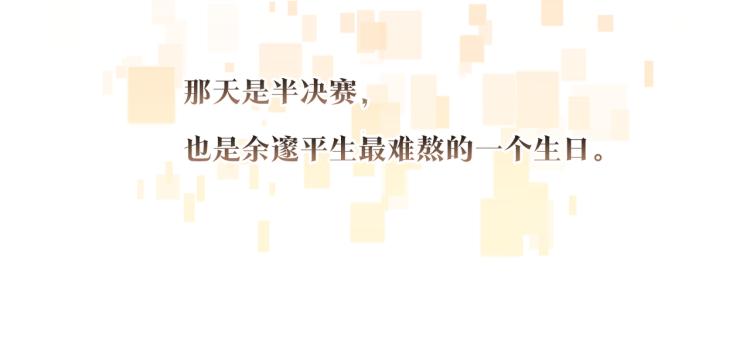 第36话 最难熬的生日42