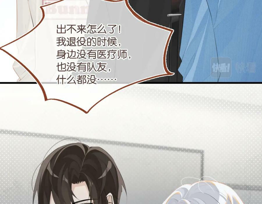 第103话 如果我退役了55
