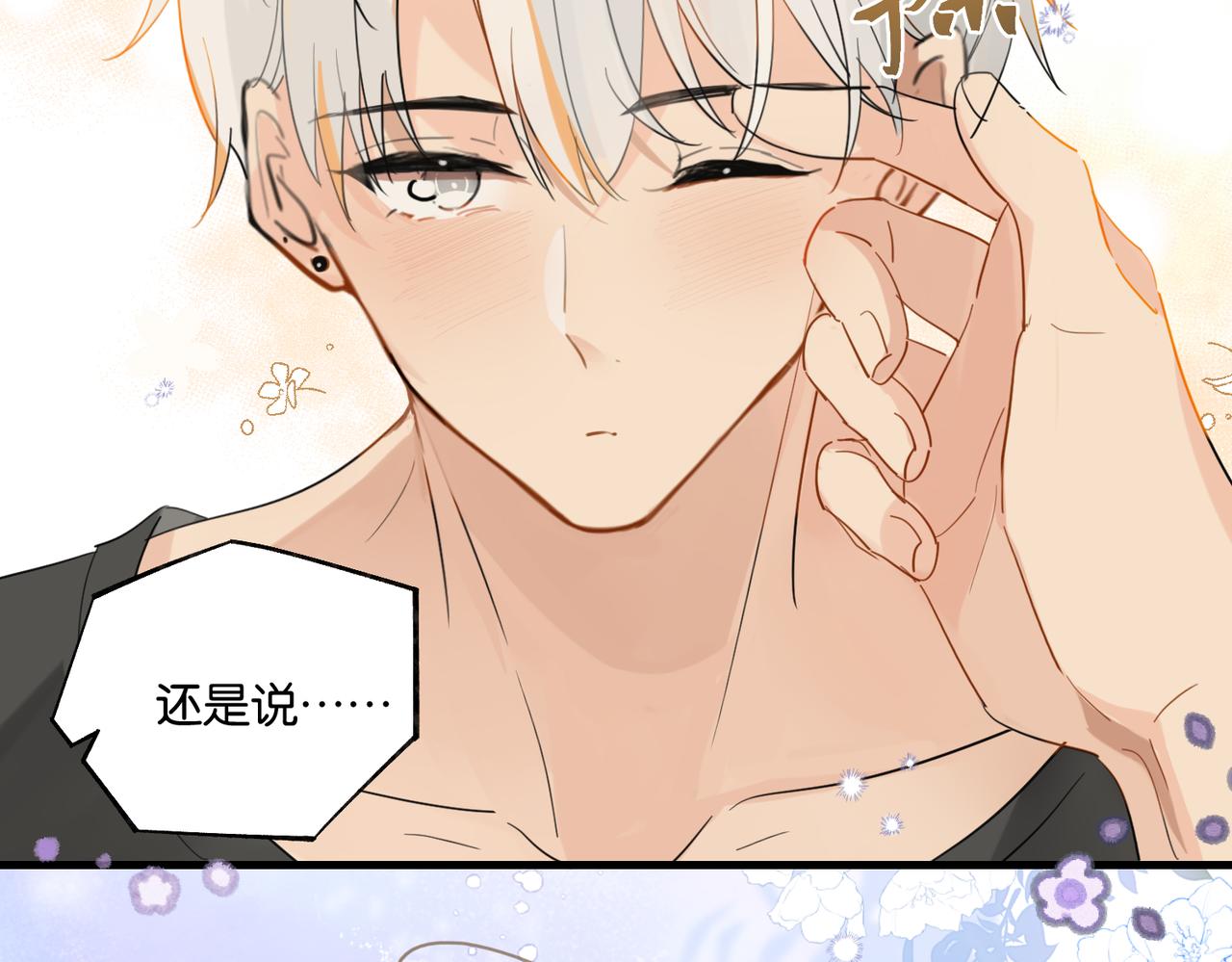 第75话谈恋爱怎么了78