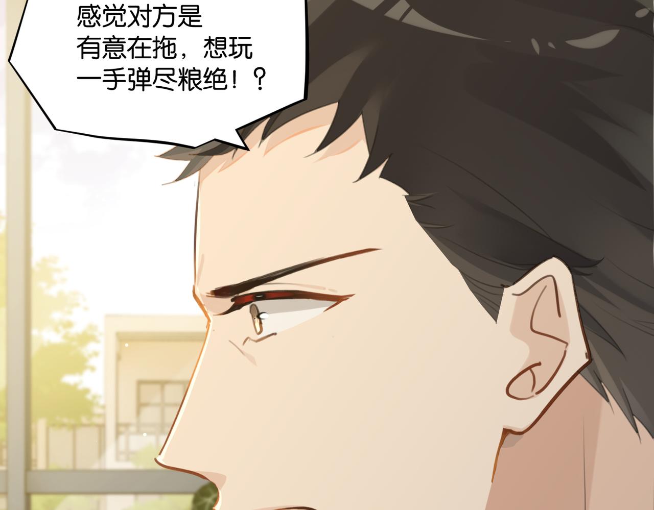 第63话 毒奶战术43