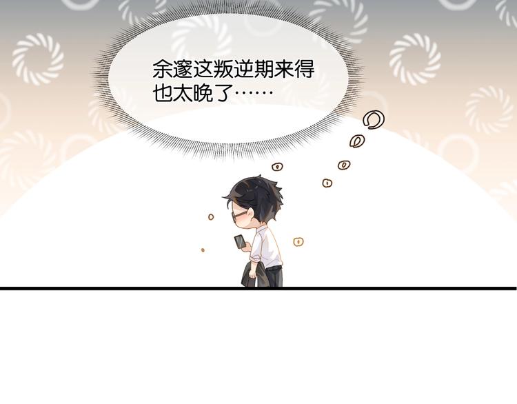 第10话 网络一线牵珍惜这段缘60