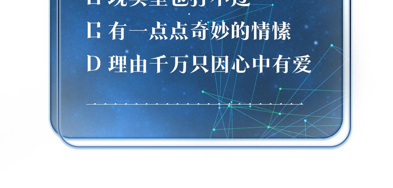 第80话 你当时想约的是谁？85
