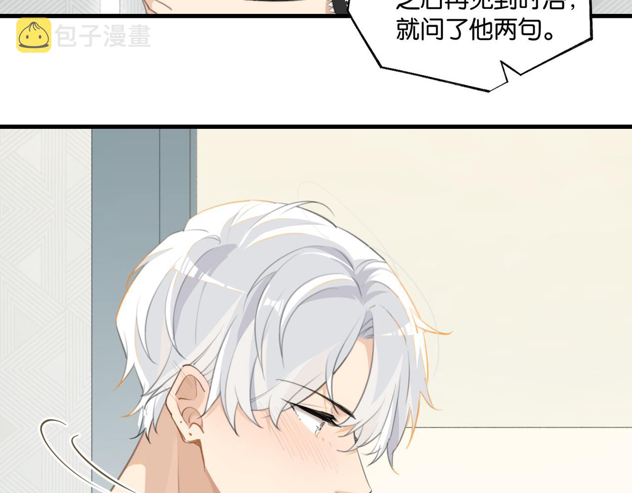 第67话 那个人说，那是高压线70