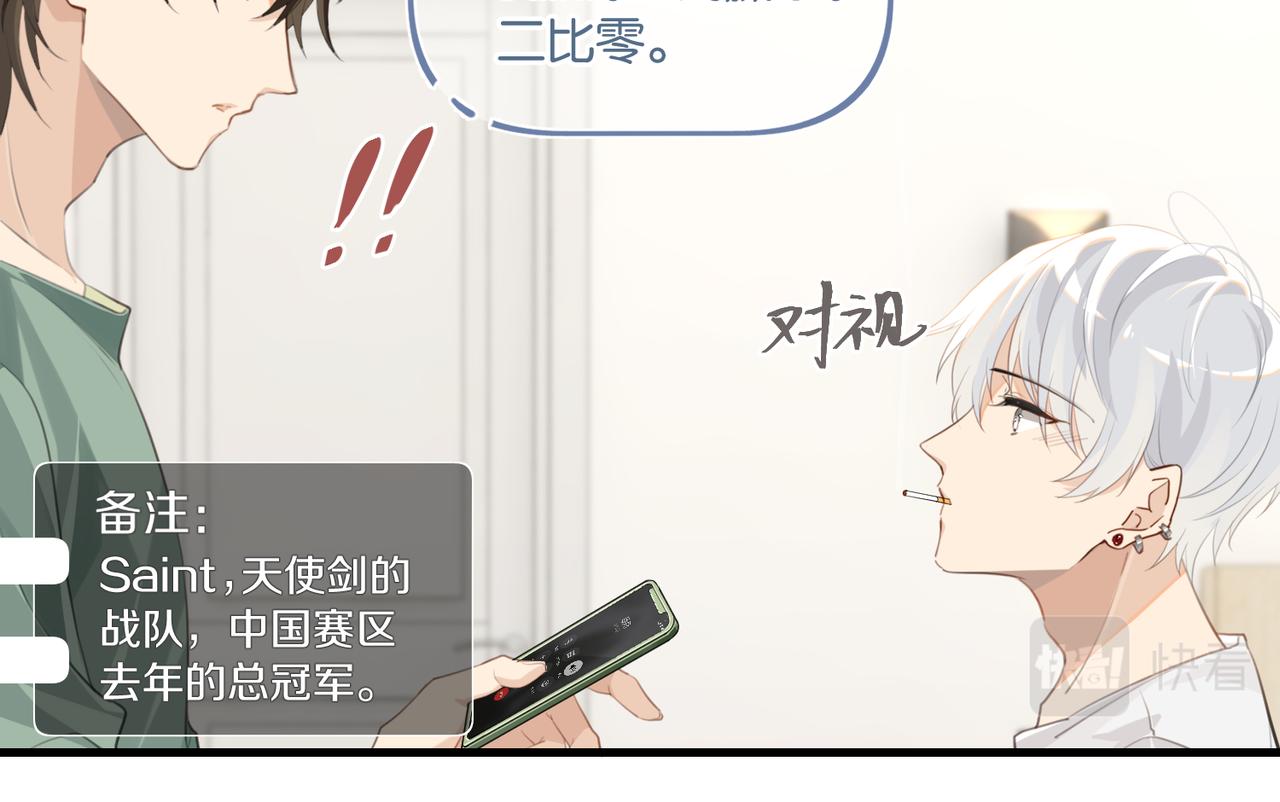 第62话 要……奶的那种33
