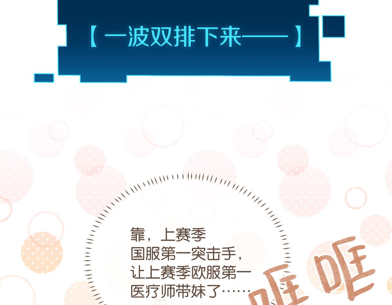 第73话别把我当你男朋友49
