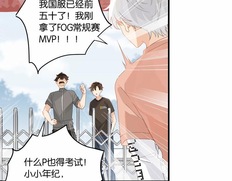 第23话 你高考，我开直播15
