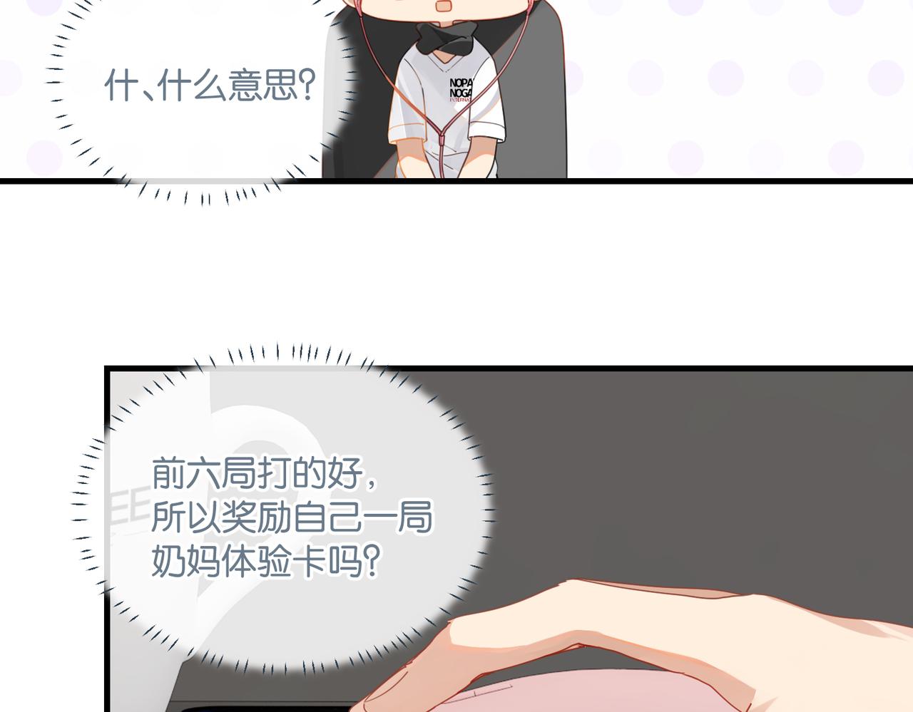 第57话 双腿发软37
