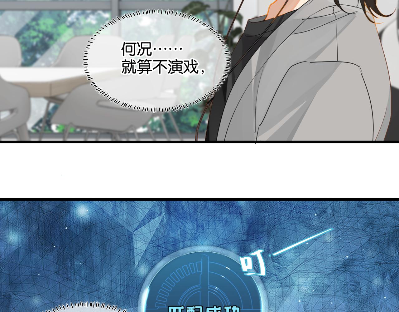 第44话 修复关系11