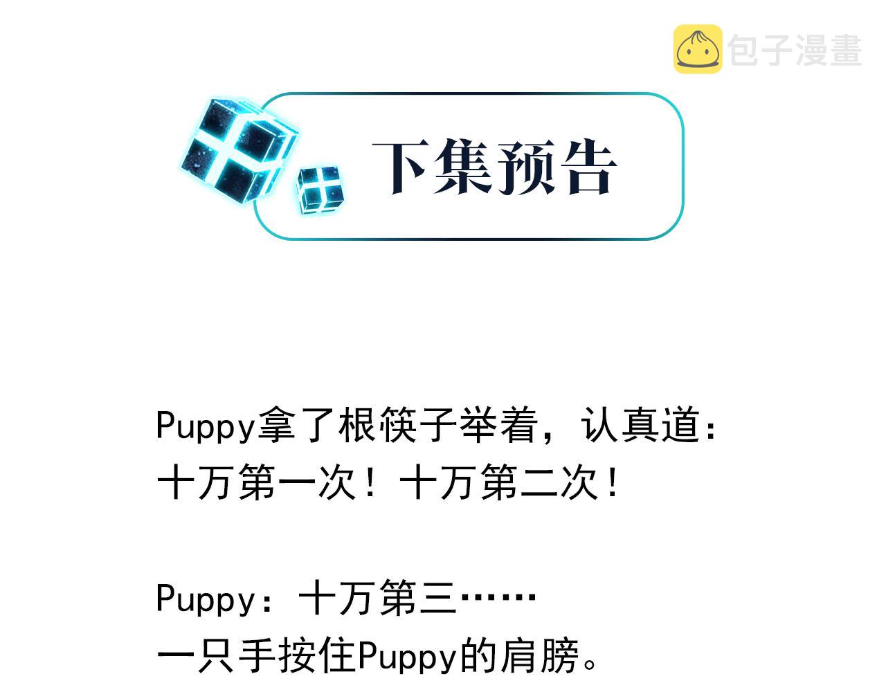 第84话 你刚才的反应让我后悔80
