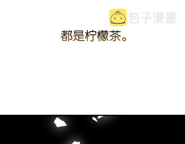第7话 十杯柠檬茶93