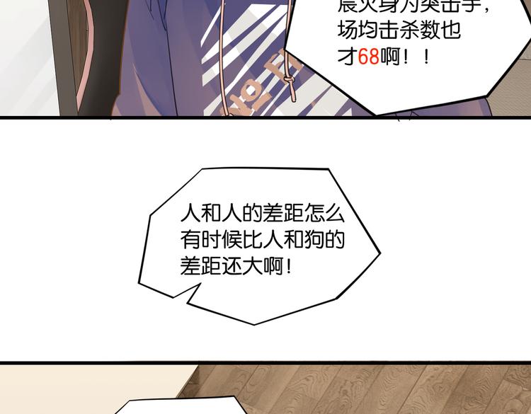 第26话 洛崽求关注！48