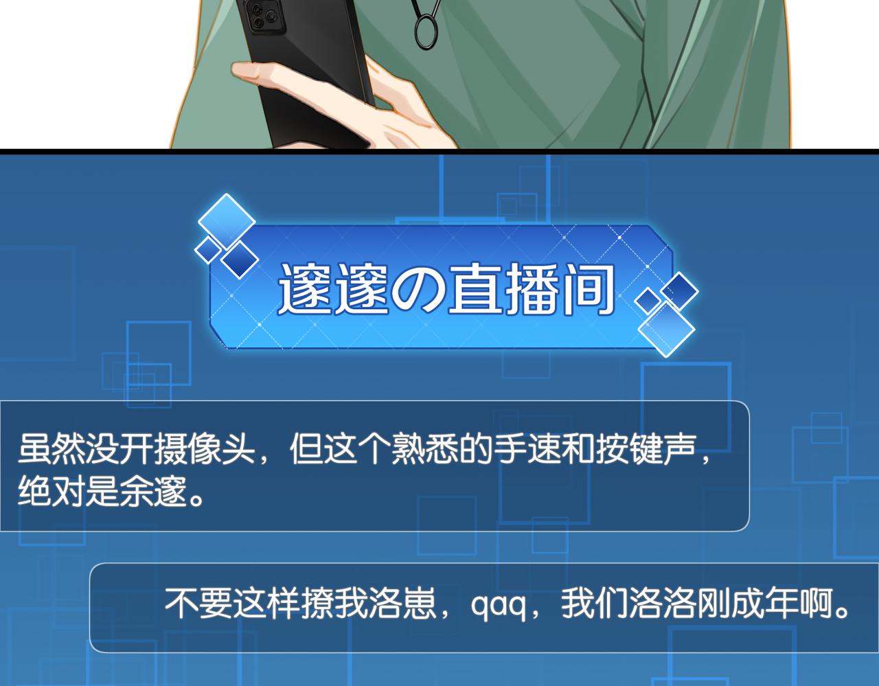 第66话 我也是有人疼的17