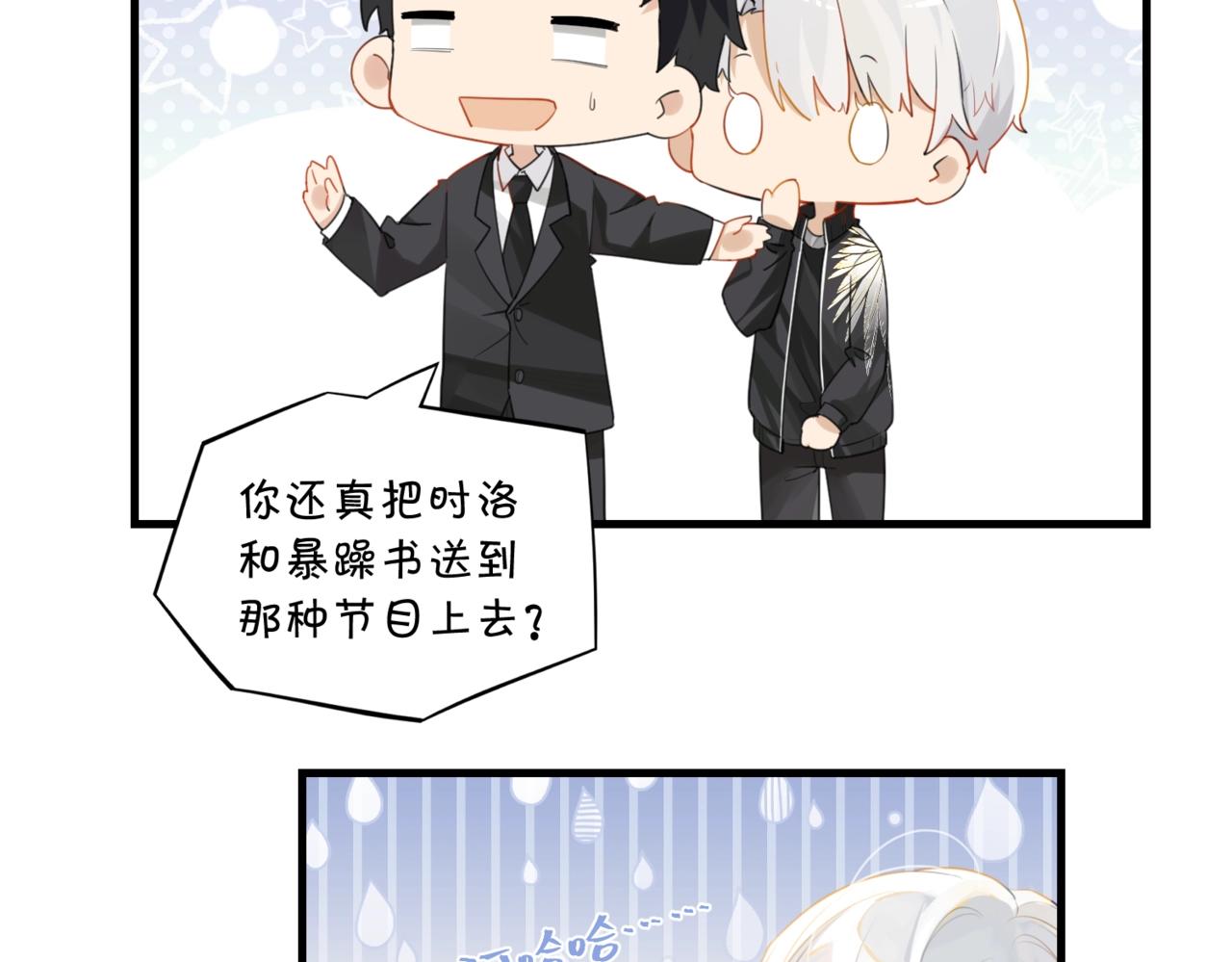 第61话 五百年了，还是热水11