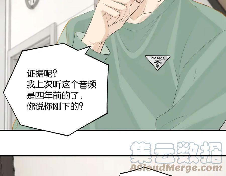 第95话 大晚上的浪什么浪18