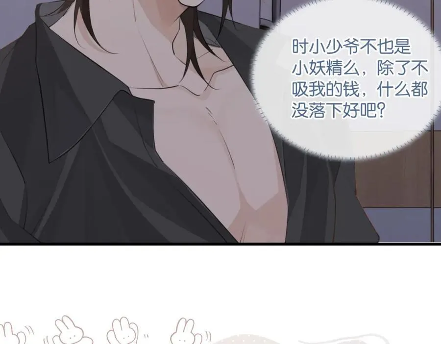 第107话 不难过，你已经见光了19