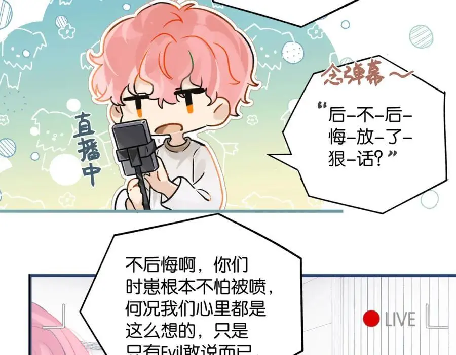 第111话 我不会再输50