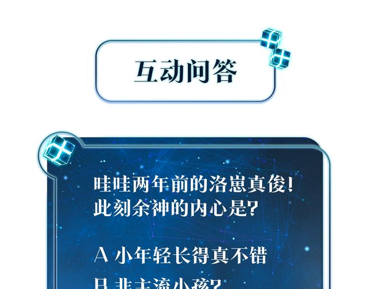 第8话 装作不知道不好吗……98