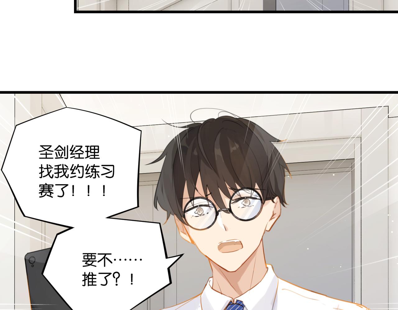 第62话 要……奶的那种55