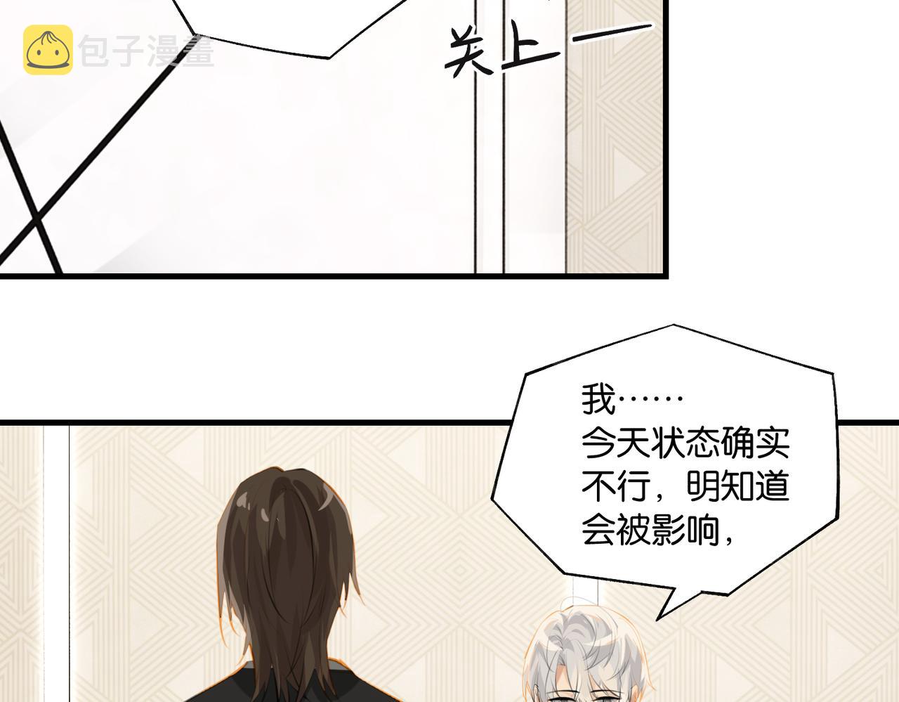 第75话谈恋爱怎么了62