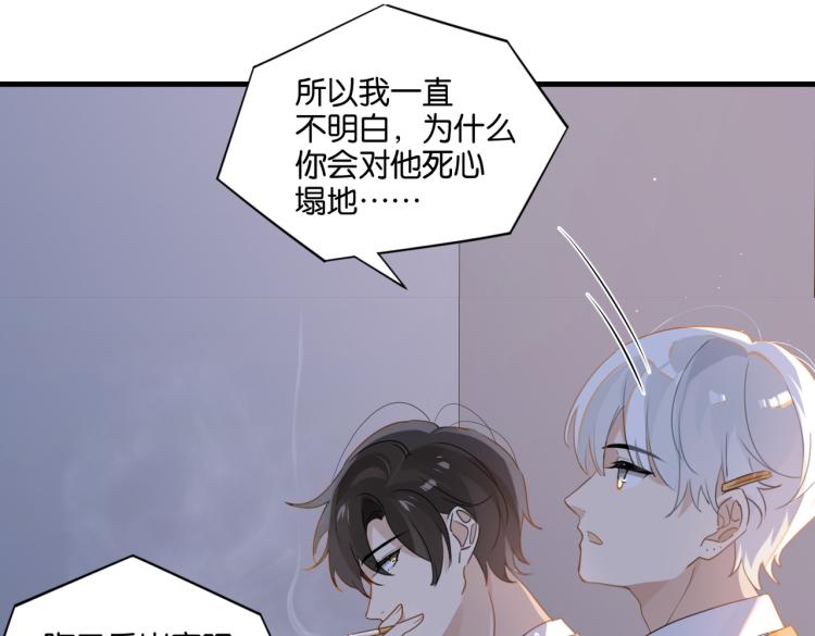 第35话 你把我当什么了50