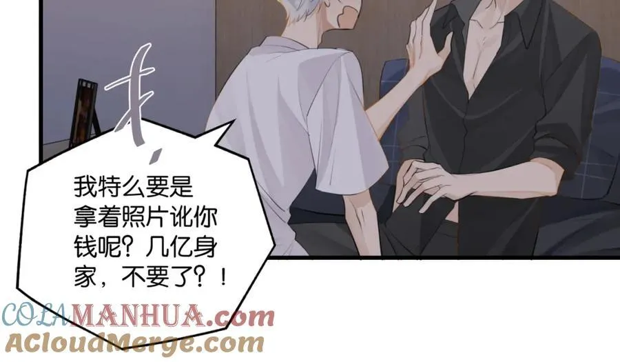 第107话 不难过，你已经见光了54